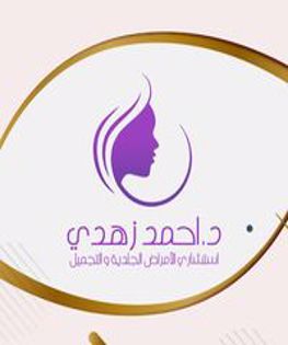 /~/Uploads//Covers//e1d8fc93-049f-4ce3-ba84-0cab5bf3bd57لوجو زهدي.jpg